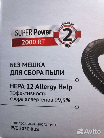 Пылесос Polaris PVC 2030 RUS 2000Вт. Новый