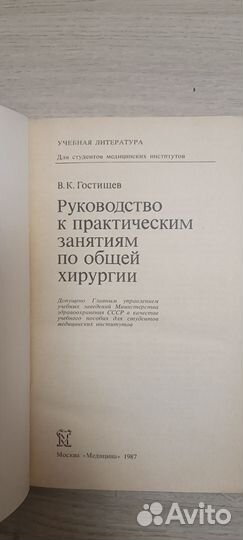 Руководство к практическим занятиям