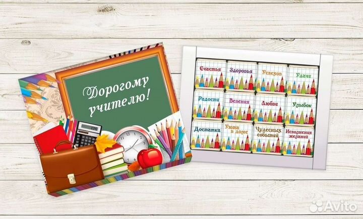 Подарок учителю, школа