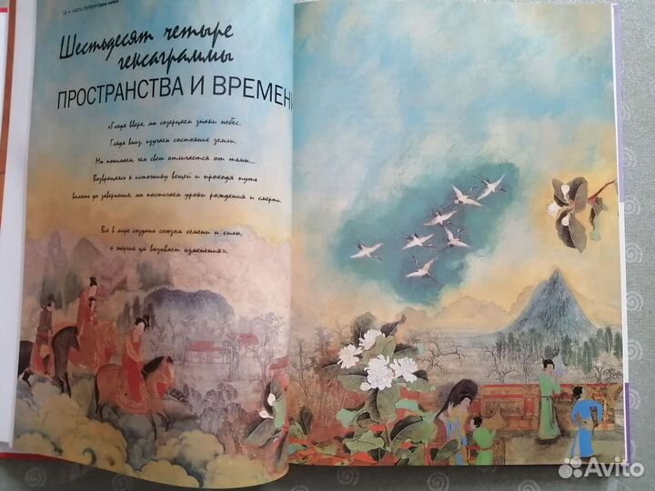 Лилиан Ту Китайская мудрость