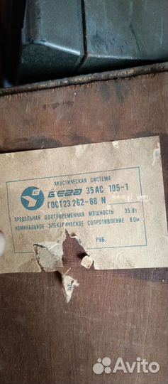 Акустические колонки СССР