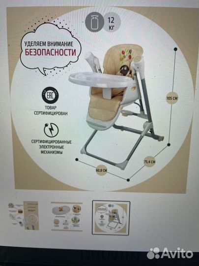 Стульчик качели nuovita unico leggero 3-1 elefante