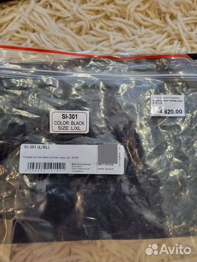 Бандаж на плечевой сустав и руку (L/XL)