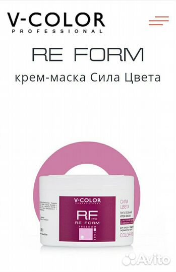 Шампунь, Кондиционер для окрашенных волос