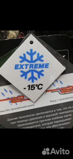 Костюм для туризма