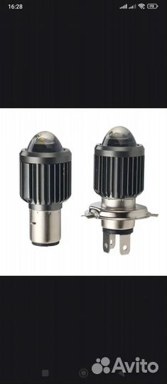 Лампочки с линзой h4