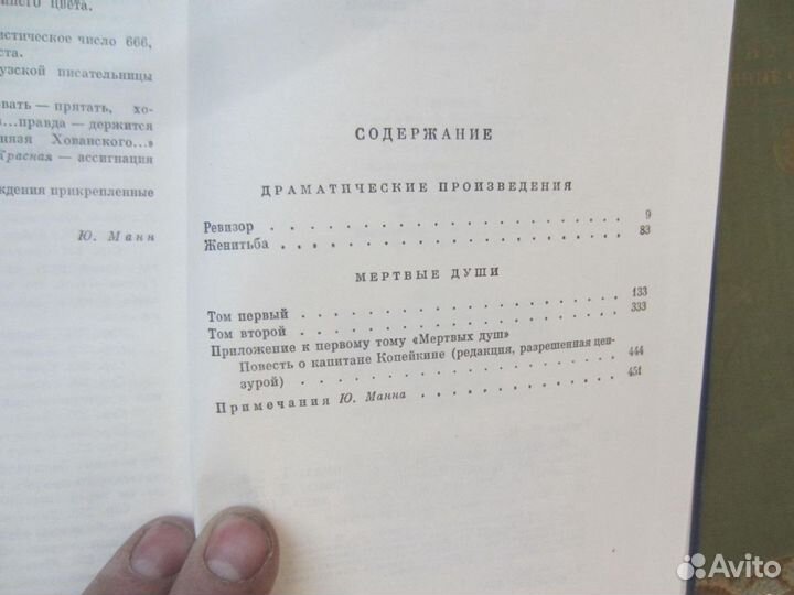 С. Якимов. Миссия чужака. 1998 год