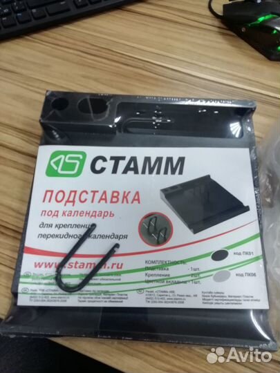 Подставка под календарь и лоток для документации