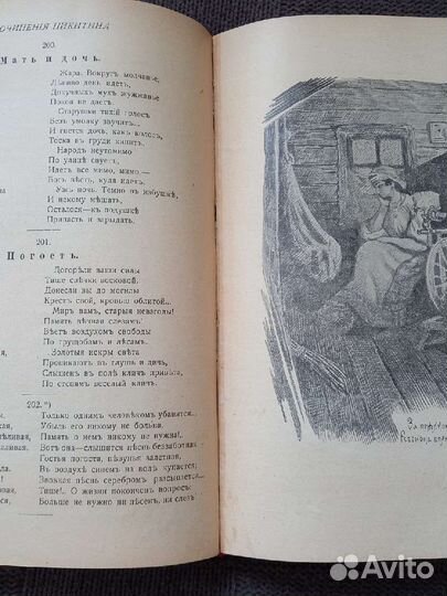 Никитин И.С. Полное собрание сочинений