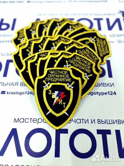 Изготовление шевронов нашивок