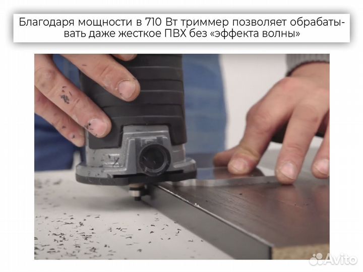Ручной фрезер для обработки кромки пвх