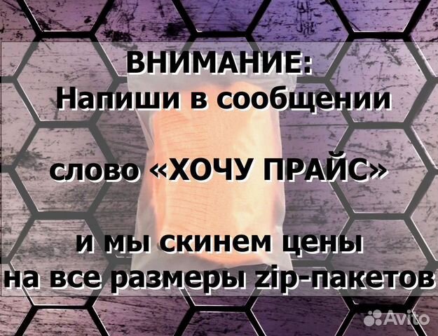 Пакет зип лок матовый 18 * 25оптом