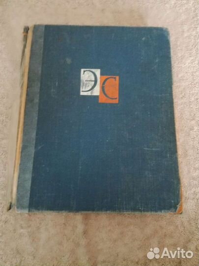 Учебная и антикварная литература