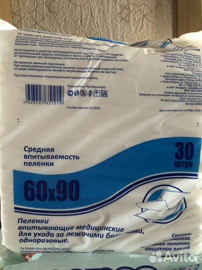 Памперсы для взрослых размер m по 30 штук