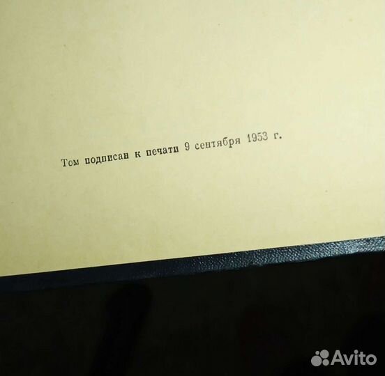 Энциклопедический словарь в 3х томах. 50х годов