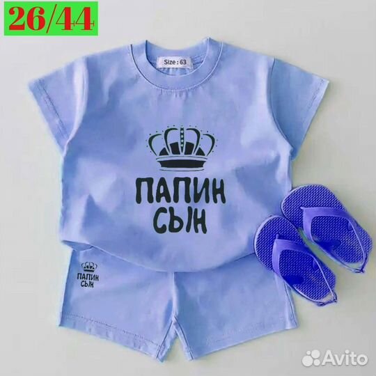 Костюм на мальчика