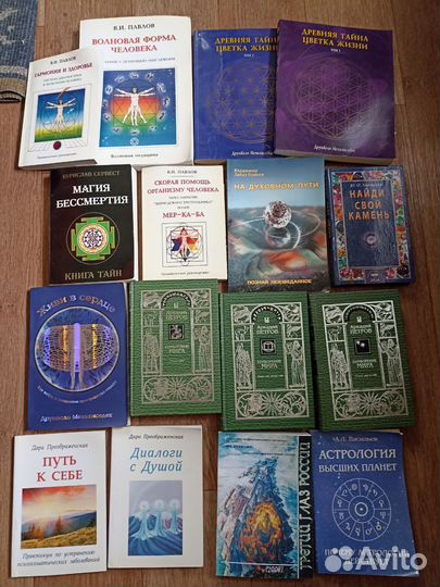 Редкие книги.эзотерика,самопознание,религия