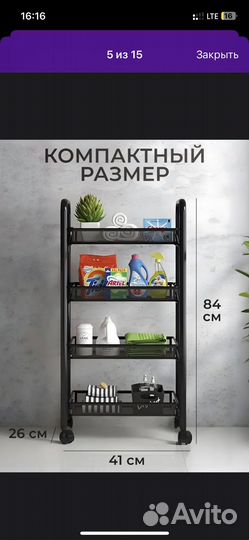 Этажерка металлическая бу