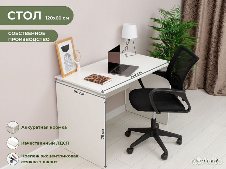 Стол Air белый 120х60