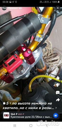 Проставки для руля мотоцикла