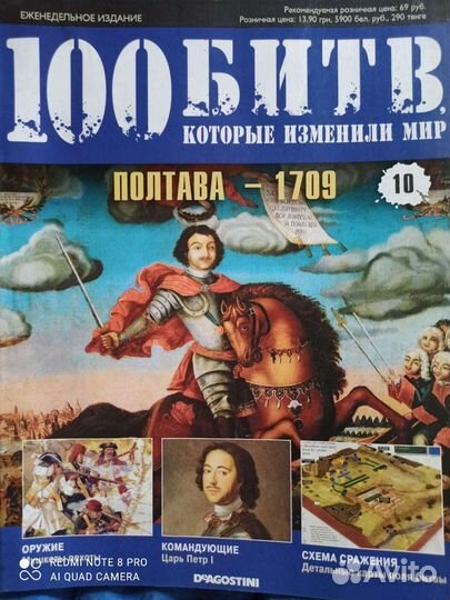 100 битв которые изменили мир