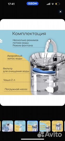 Фонтан поилка для кошек