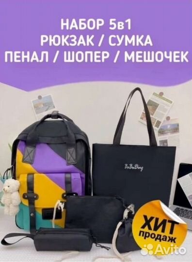 Рюкзак детский новый