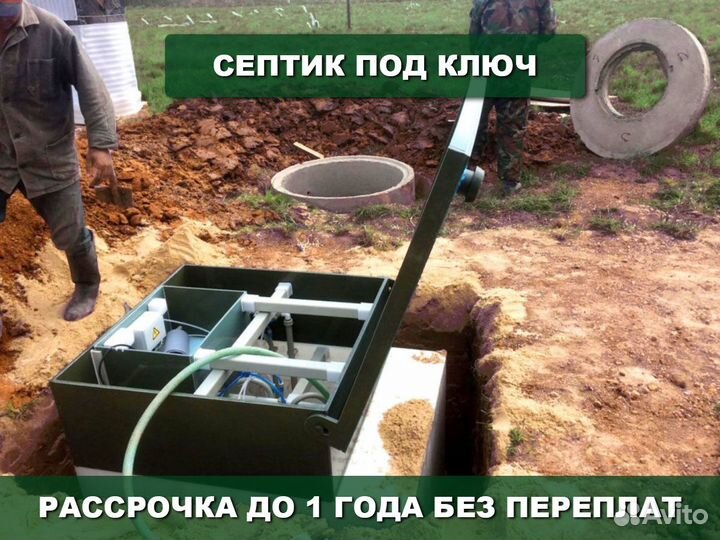 Септик Руслос 4 под ключ