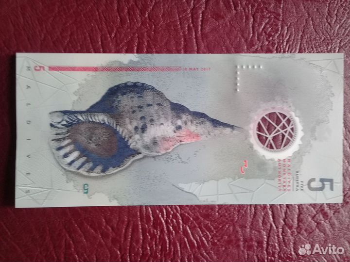 Банкнота Мальдивские о-ва 5 руфий 2017 г Футболист