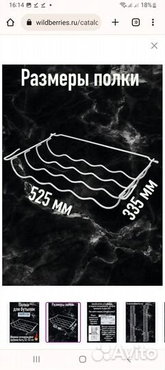 Полка для бутылок в холодильник Атлант