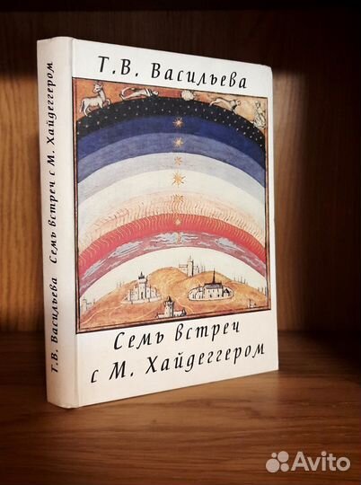 Философия. Литература. Психология. История