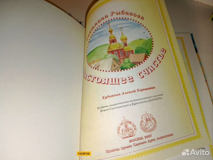 Православные книги для детей пакетом