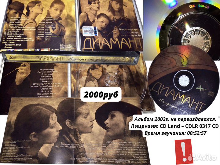 CD Музыка. Лицензия для коллекционеров