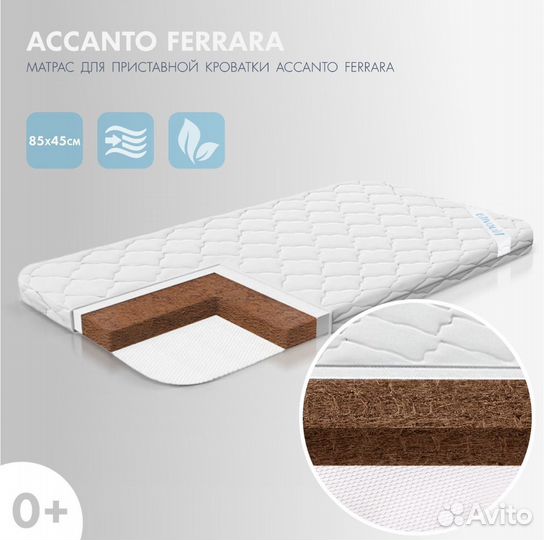 Матрас детский