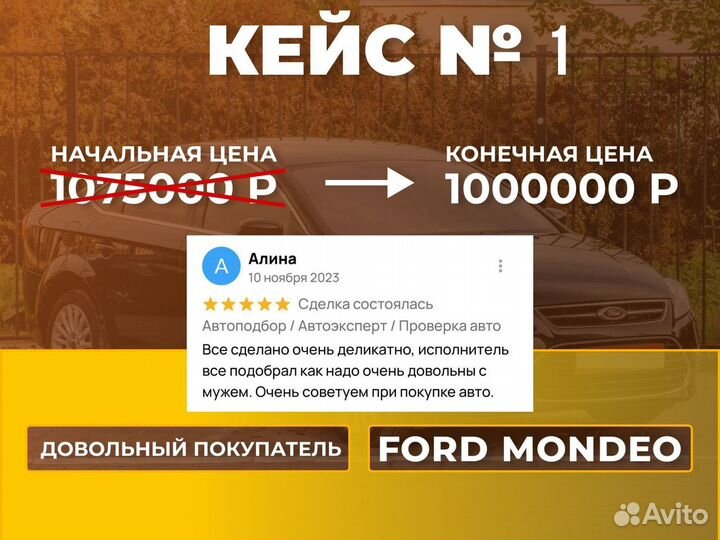 Автоподбор выездная диагностика проверка авто