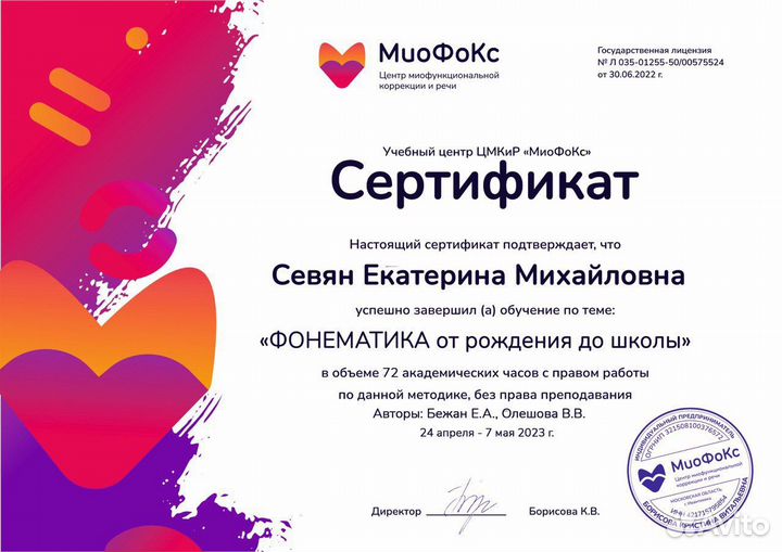 Логопед / Подготовка к школе