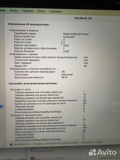 Macbook air 13 2020 m1