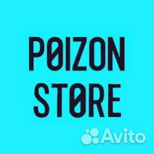 Заказ с Poizon
