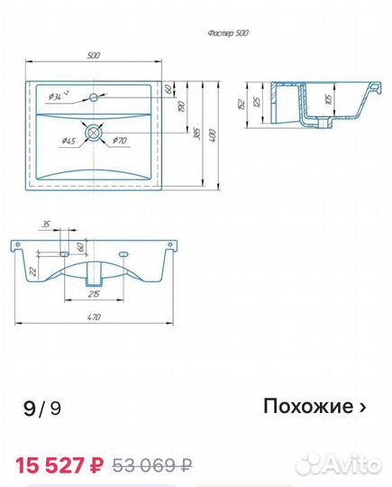 Тумба с раковиной для ванной подвесная