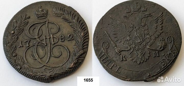 5 копеек 1781 км, 5 копеек 1782 км, 1783 и 1784 км