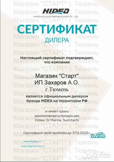 Лодочные моторы Hidea (Хайди)