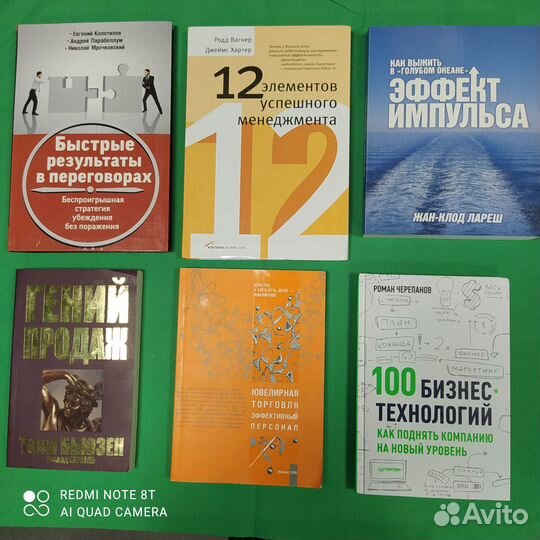 Психология личности.Хрестоматия. Киномания Рошак