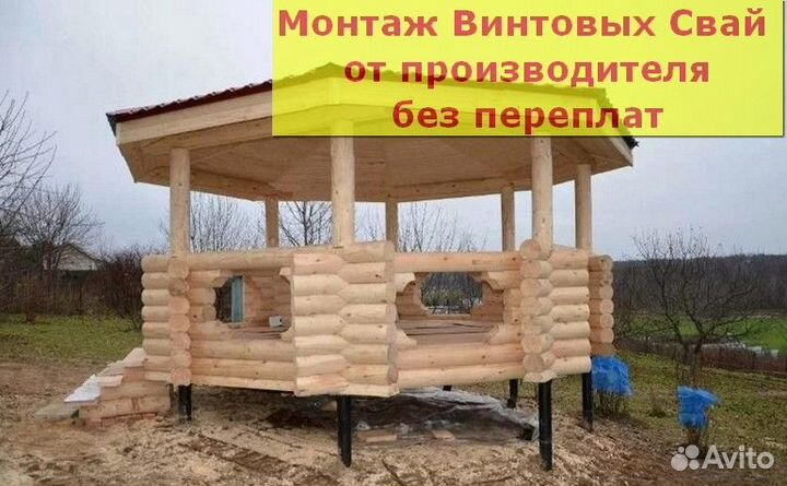 Винтовые сваи