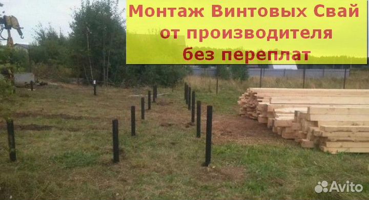 Сваи винтовые для фундамента