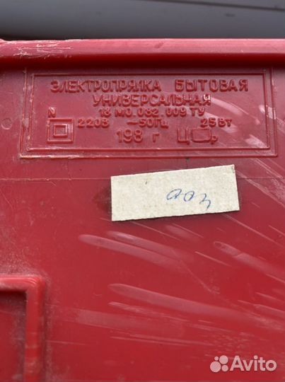 Элетропрялка электрическая,времен СССР,в отличном