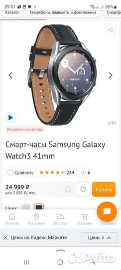 Смарт-часы Samsung Galaxy Watch3 41mm