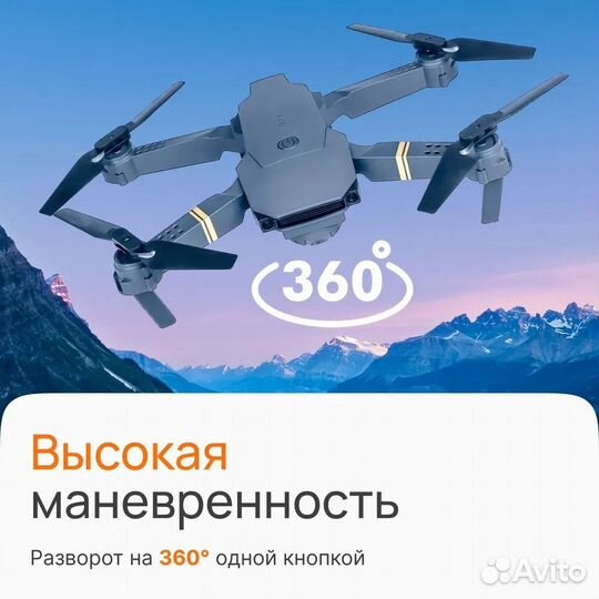Квадрокоптер дрон с 2 камерами 60 мин полет