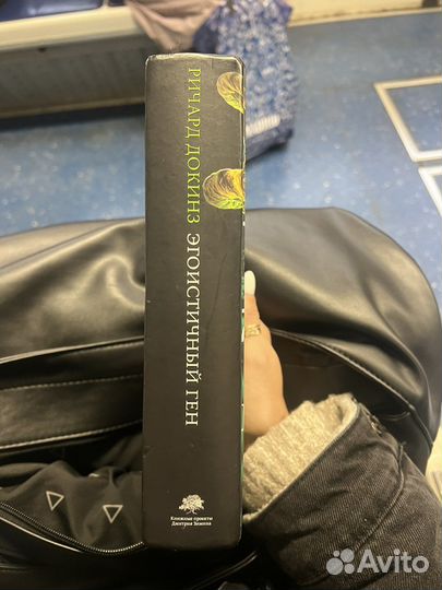 Эгоистичный ген