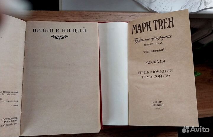 Марк Твен Избранное 2 тома