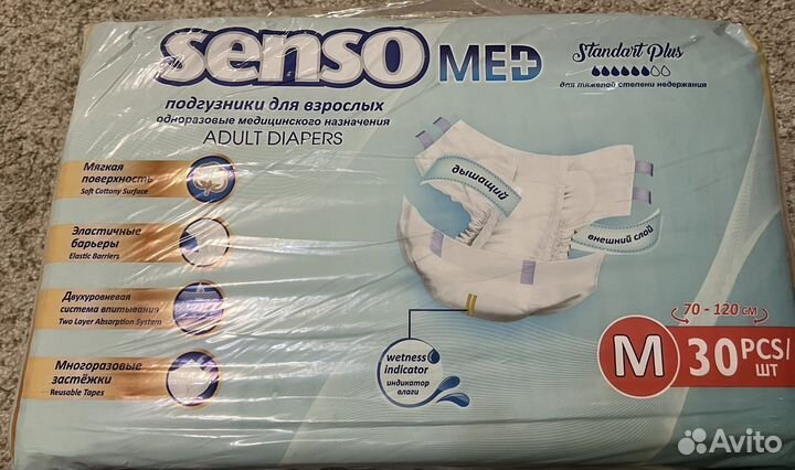 Памперсы для взрослых